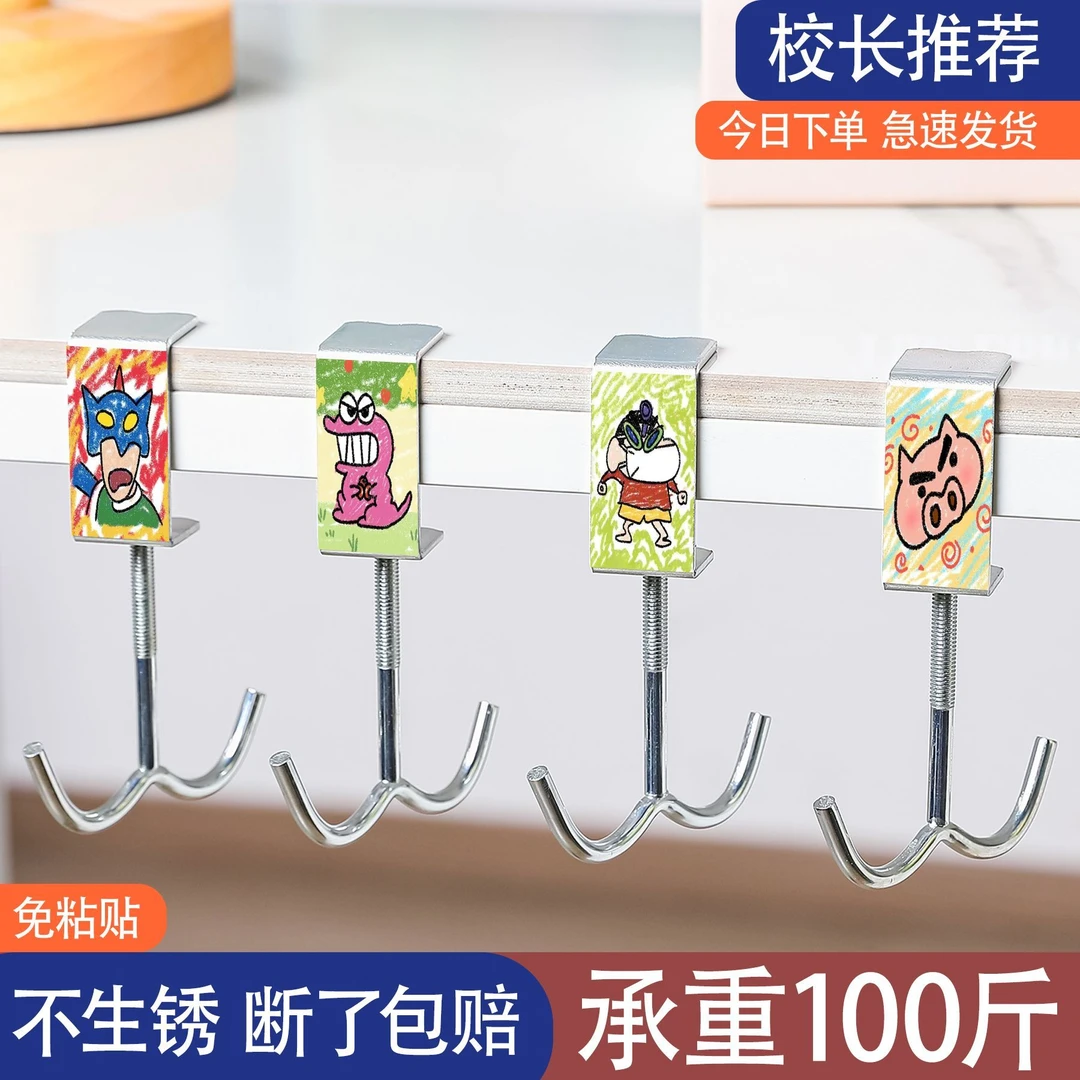 油画小新学生双钩书包挂钩双倍收纳课桌强力承重免打孔可移动卡通