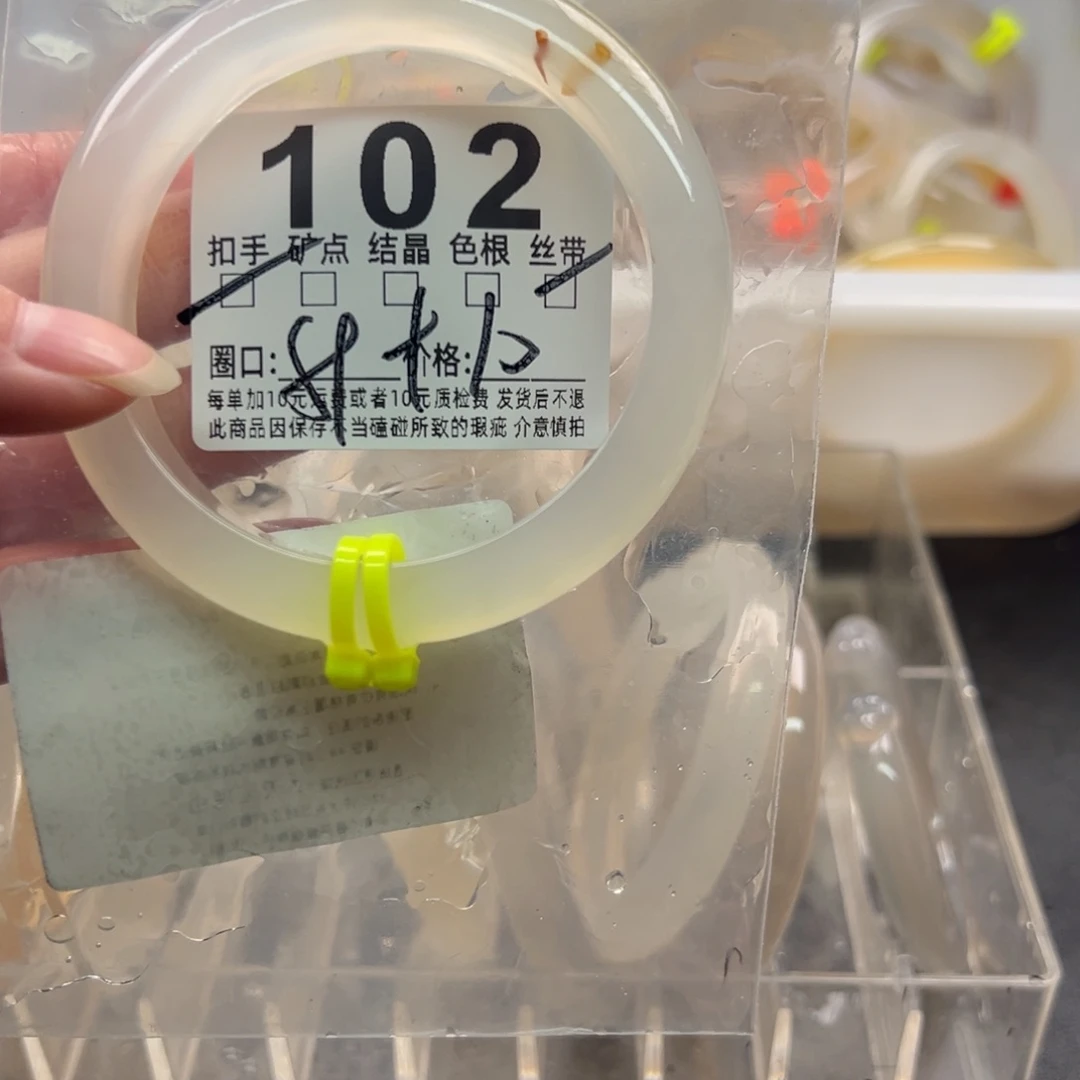 玛瑙/玉髓未镶嵌手镯102