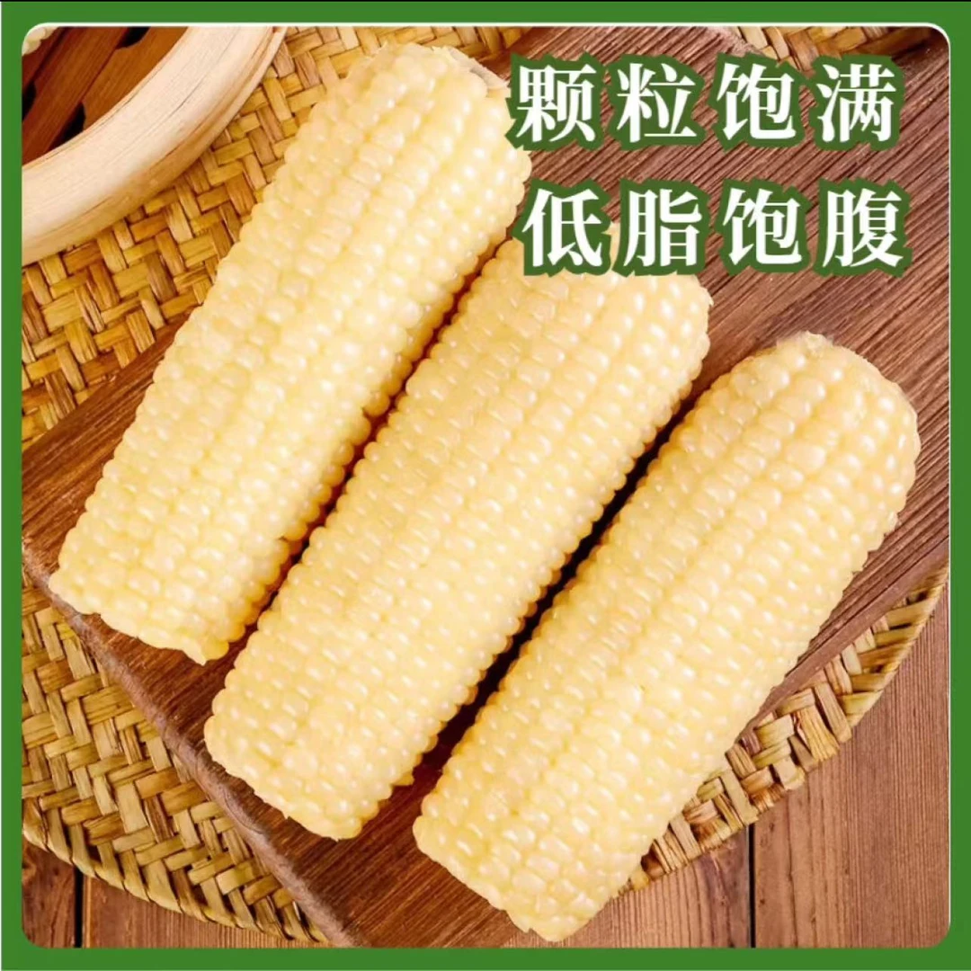试吃3根 东北白甜糯玉米8根 真空独立包装玉米味道浓郁
