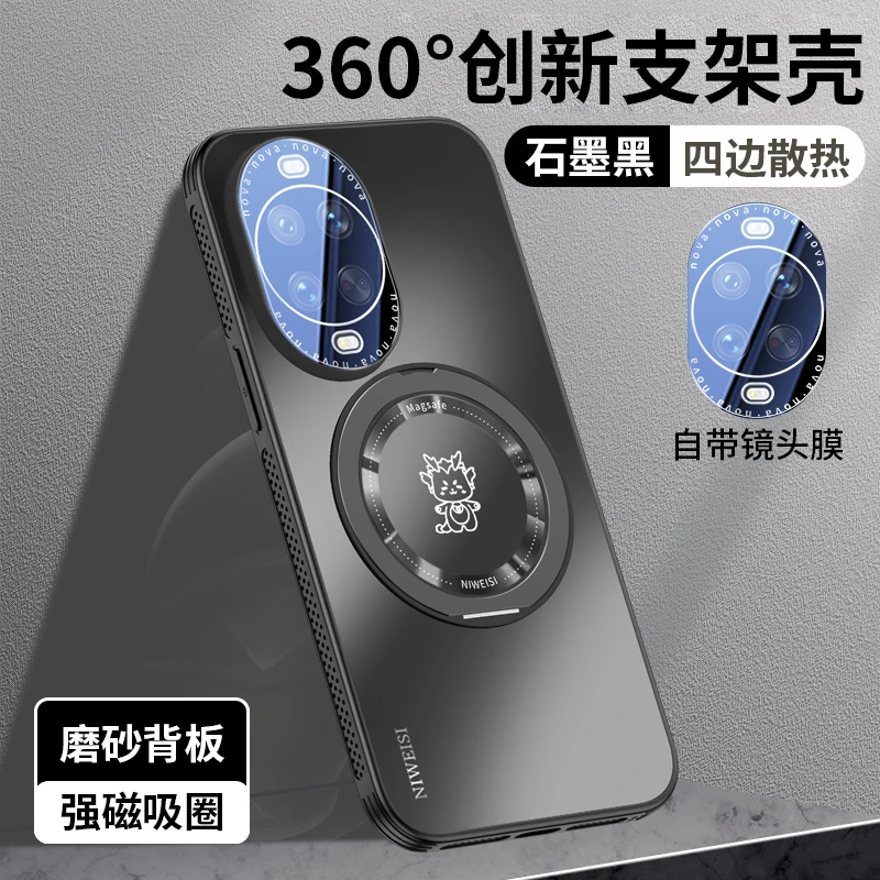 适用华为Nova14手机壳磁吸14uItra散热旋转支架14pro全包防摔保护