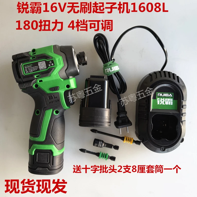 锐霸16V无刷起子机1608L充电电钻家用充电螺丝刀螺丝批无刷小钢炮