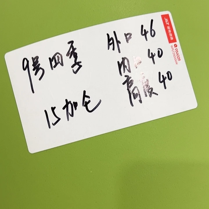 特价9号四季口46高40白色无托4个
