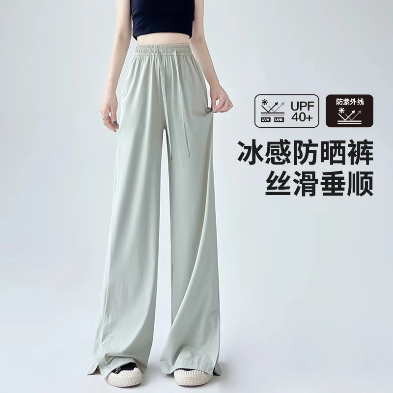 开叉冰丝防晒阔腿裤子女夏季薄款高腰宽松直筒垂感拖地运动休闲裤