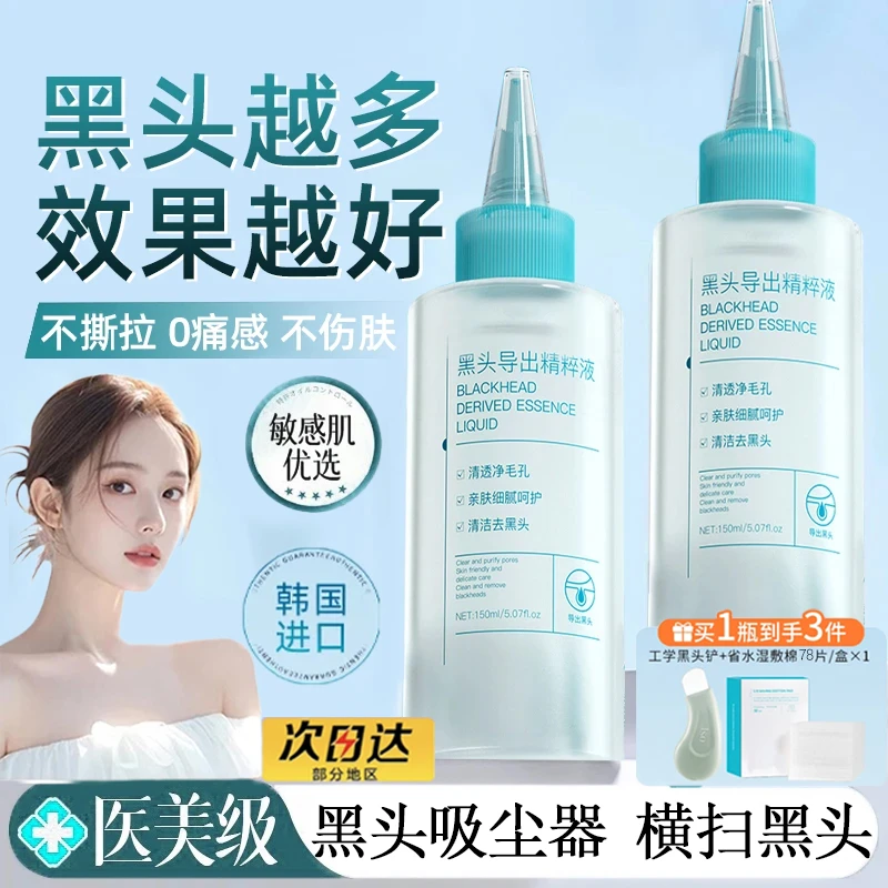 【雪姐推荐】liso祛黑头导出液套装黑鼻头水去粉刺闭口温和清洁神器