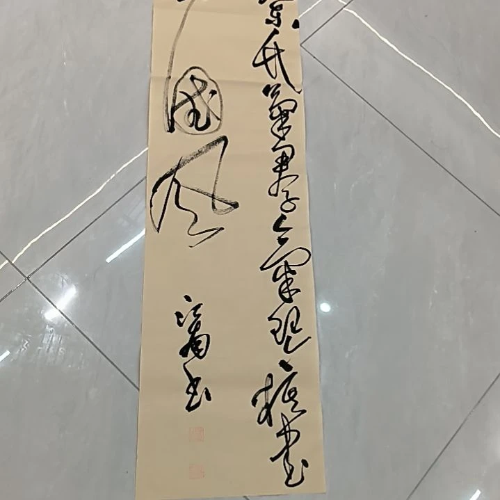 书法福****³沁园春雪，4米8横幅