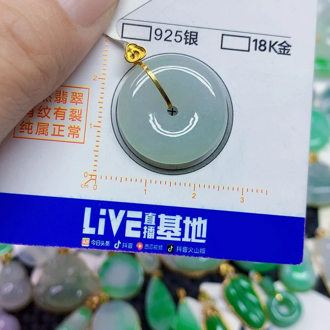 颈饰18K金镶嵌翡翠平安扣