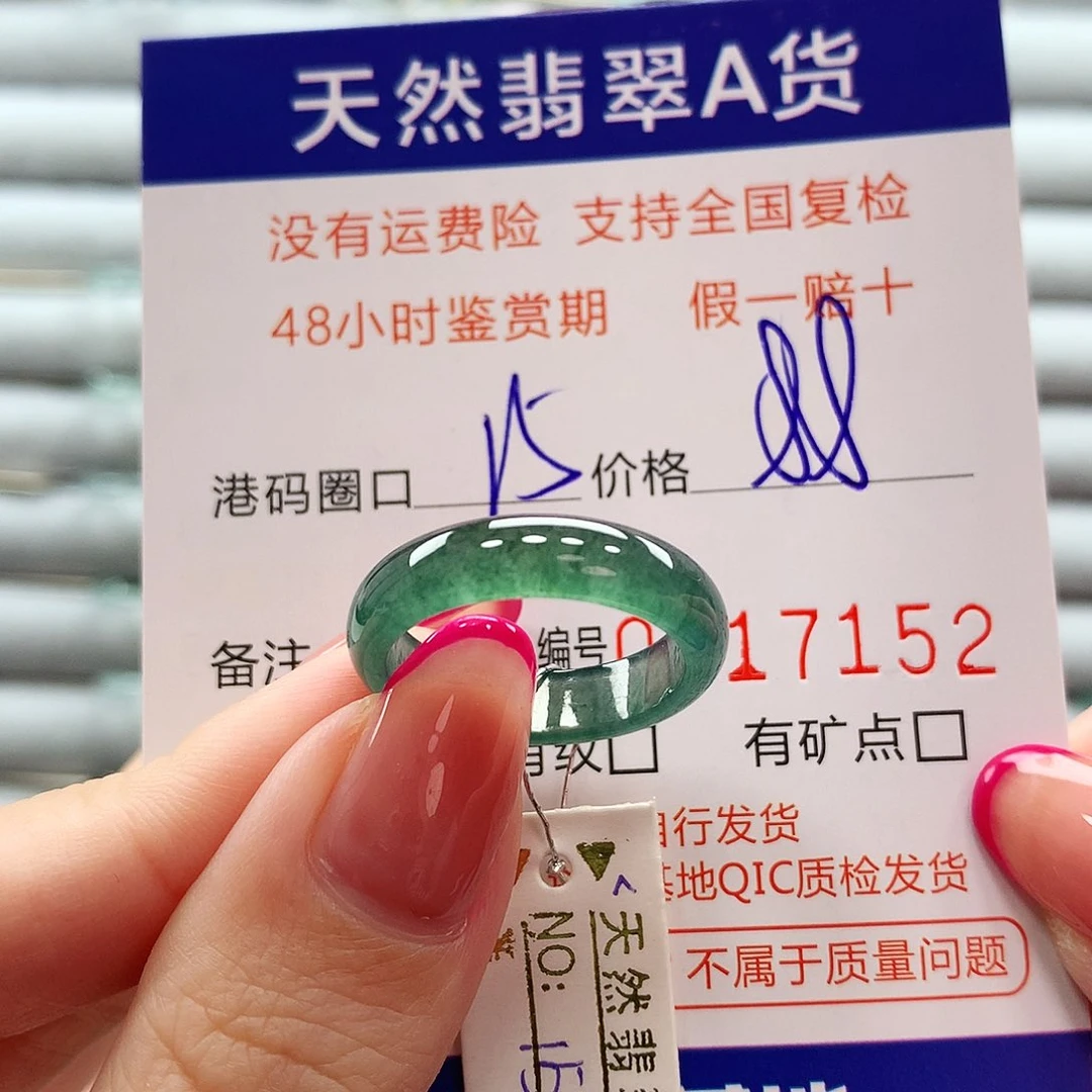 翡翠戒指未镶嵌翡翠