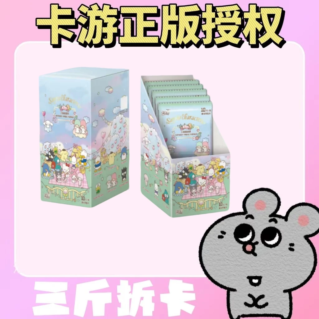 卡游【浮浮】三丽鸥家族萌梦收藏卡典藏包芳香物语
