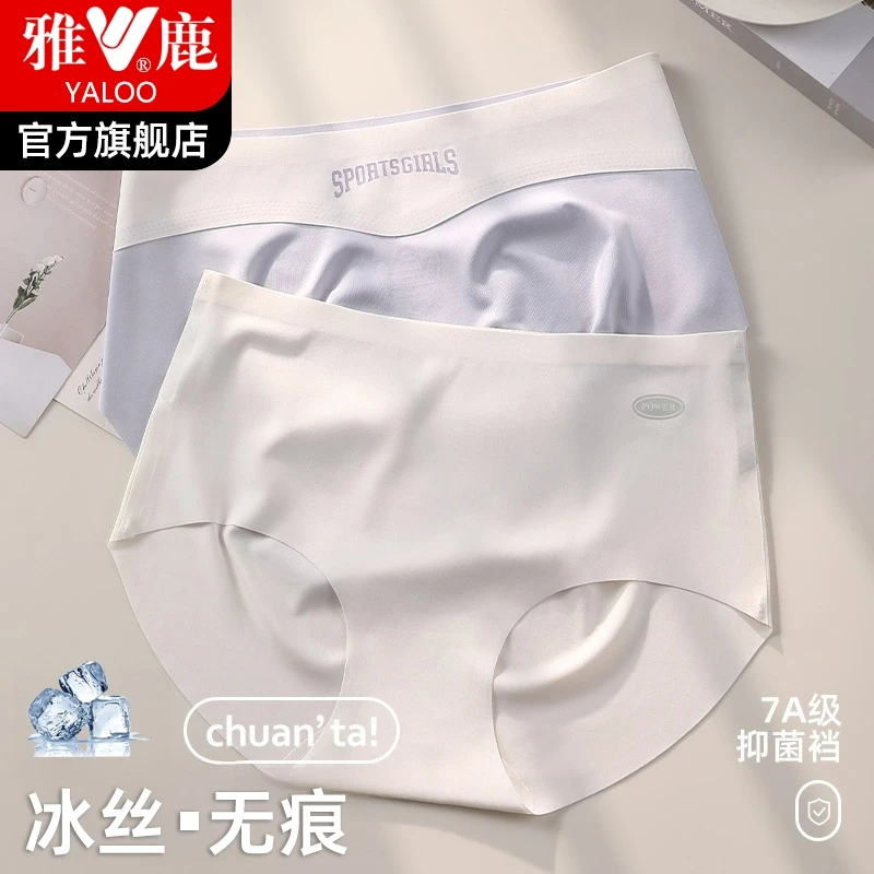 雅鹿内裤女士夏季薄款冰丝无痕纯棉抗菌裆健身瑜伽少女生三角裤头