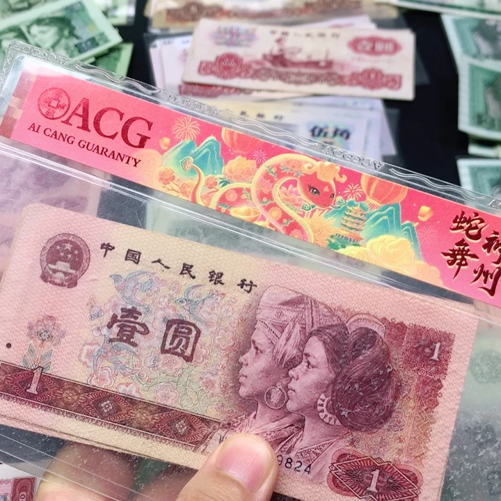 阿杜直播间退市旧纸币 801十张
