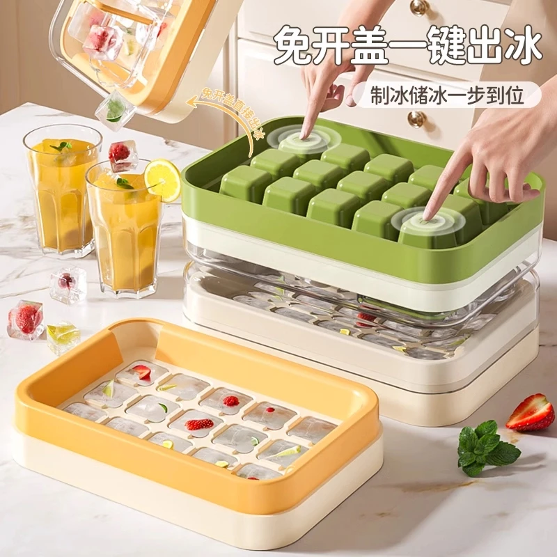 冰块模具家用食品级按压冰格冻冰球神器大容量储冰家用食品级冰箱