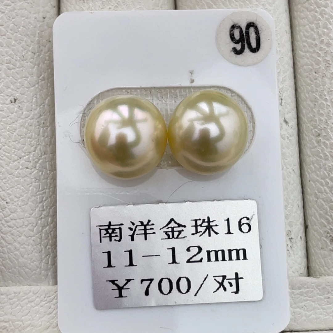 定制海水珍珠未镶嵌裸珠金珠11-12mm