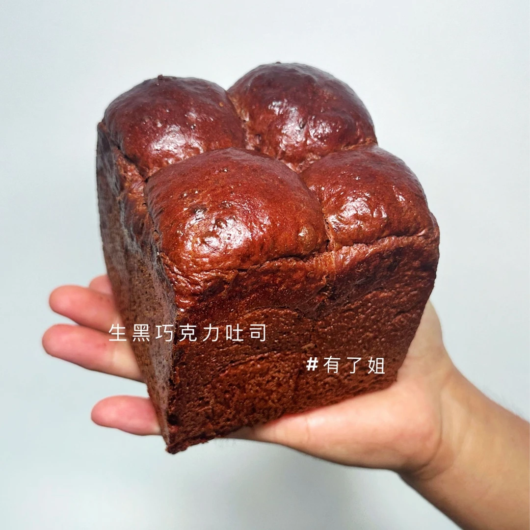 生巧克力吐司（微苦不甜蛋糕口感）