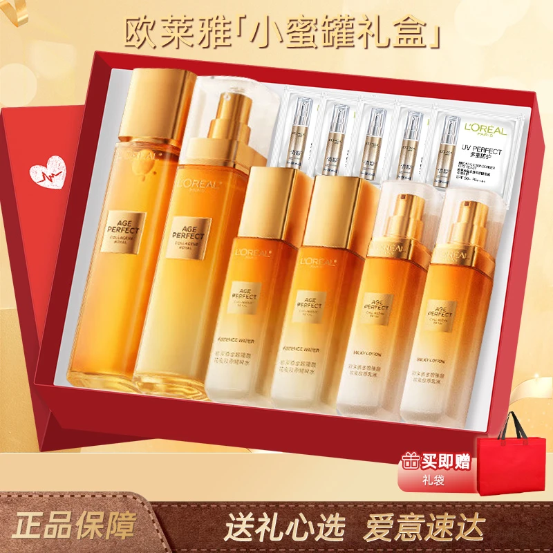 【送礼套装】欧莱雅小蜜罐水乳套装二代胶原水乳保湿抗皱紧致补水女