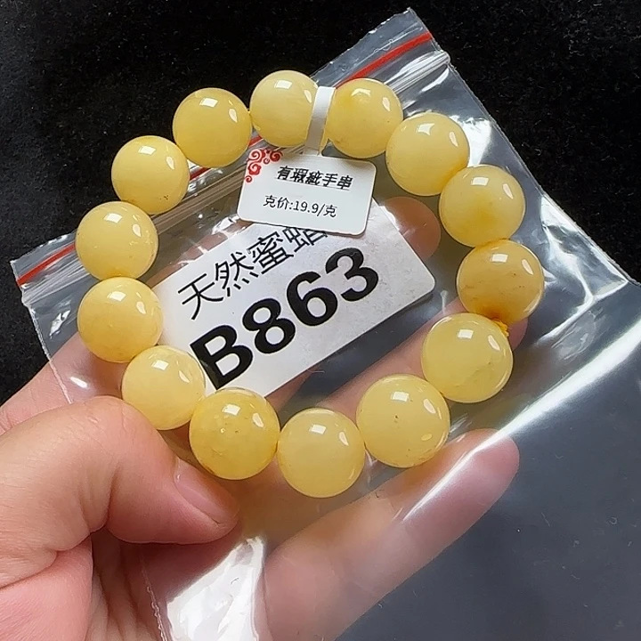 未镶嵌蜜蜡珠宝奇石微瑕15