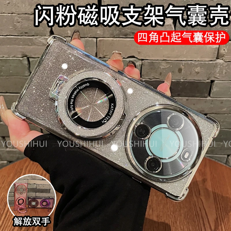 闪粉磁吸支架适用华为畅享70X手机壳电镀气囊防摔镜头全包保护