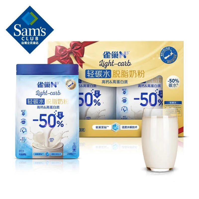 雀巢(Nestle) 轻碳水 脱脂奶粉 1.8千克(2*900克)