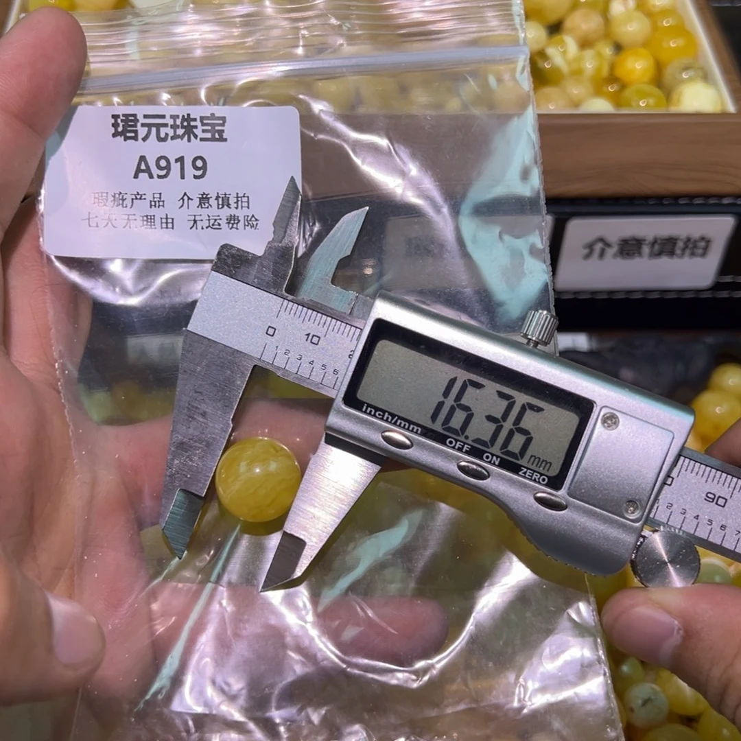 蜜蜡未镶嵌裸石919