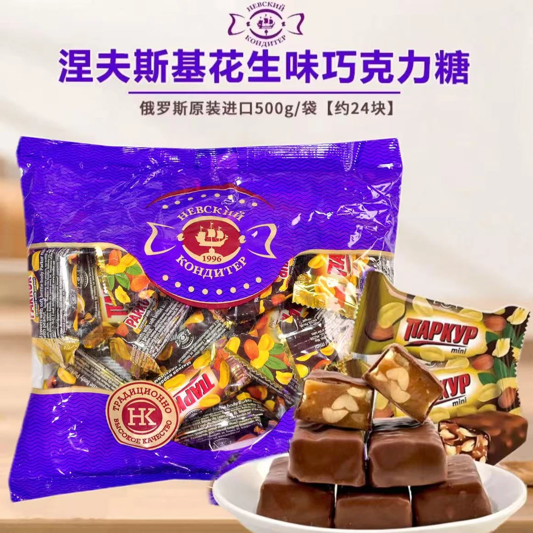 俄罗斯花生味巧克力糖果500g