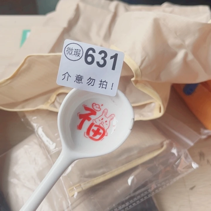 陶瓷摆件……………………