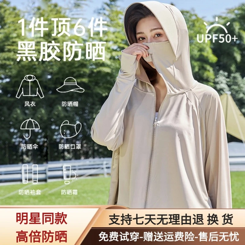 2025黑胶帽檐防晒衣女夏季uv防紫外线顶配高倍户外冰丝凉感防晒服
