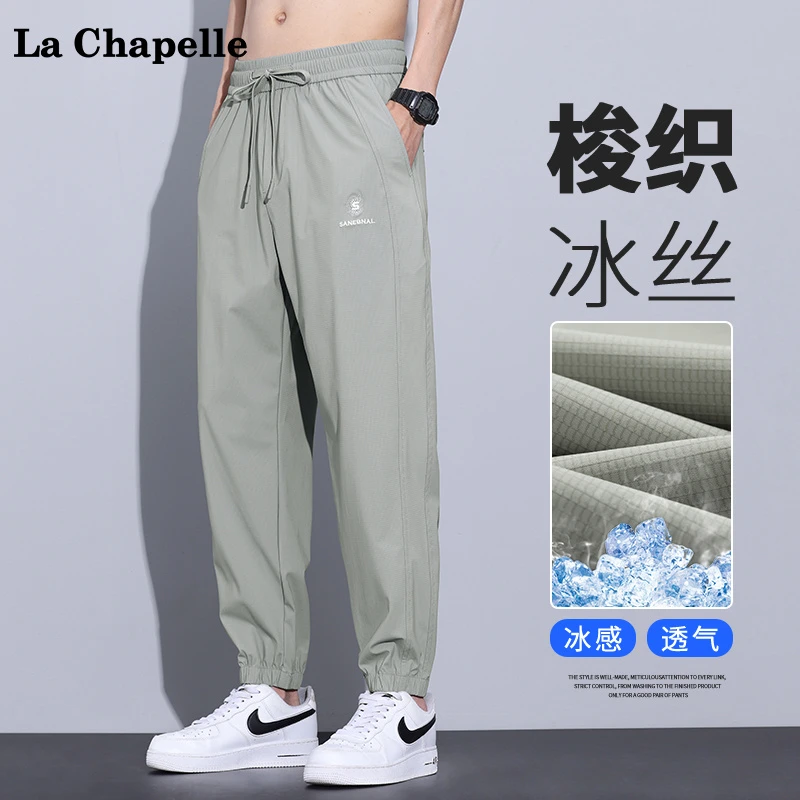 拉夏贝尔冰丝速干休闲裤男士2025新款潮牌宽松束脚哈伦裤夏季薄款
