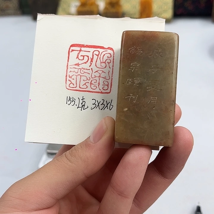 寿山石印石寿山石