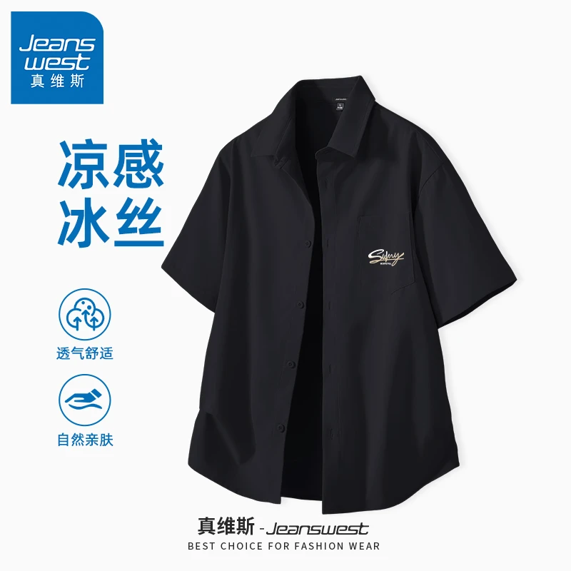 真维斯冰丝短袖衬衫男夏季高级感痞帅风宽松男生寸衫黑色衬衣外套