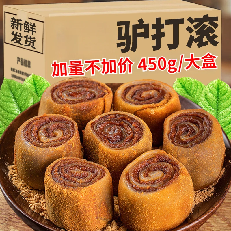 【加量不加价】东北驴打滚老北京特产美食豆面卷糯糍粑解馋传统零食
