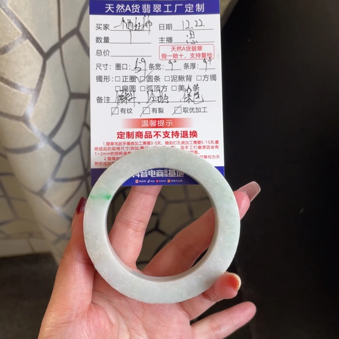 一***柿定制翡翠未镶嵌翡翠手镯