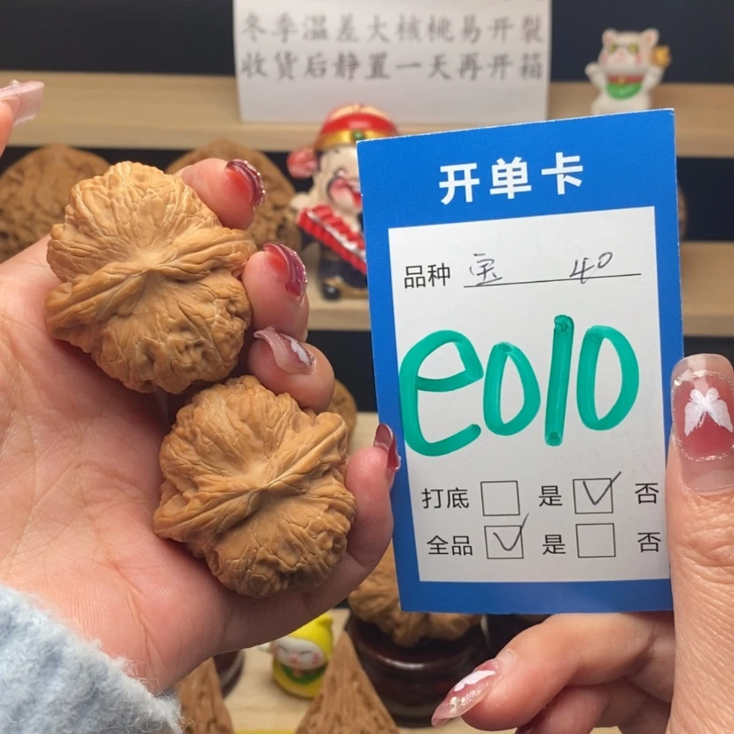 【闪购商品】文玩核桃把件w**l元宝