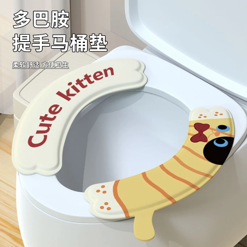 【佳立方】多巴胺提手马桶垫防水坐便垫加厚免洗通用放脏马桶坐便圈