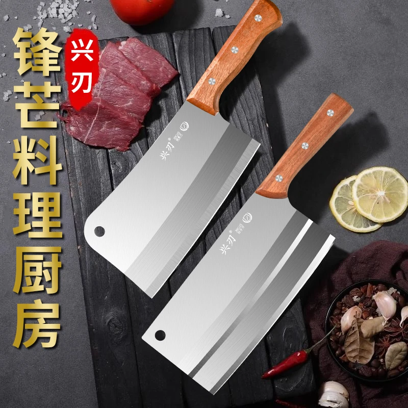 兴刃锤纹锻打工艺不锈钢家用菜刀厨房砍鸡砍鸭砍牛骨厨房刀具套装