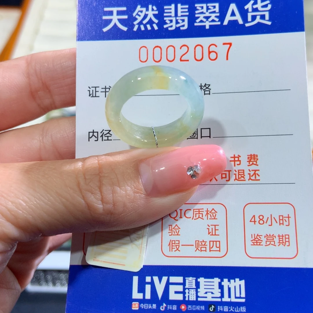 翡翠未镶嵌戒指14号