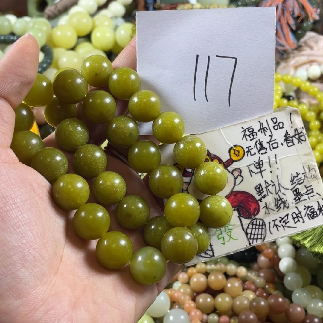 蛇纹石玉未镶嵌手链