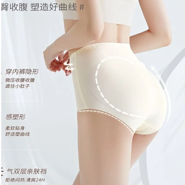粉底液无痕奶皮内裤收腹提臀5D蜜桃臀买一送一
