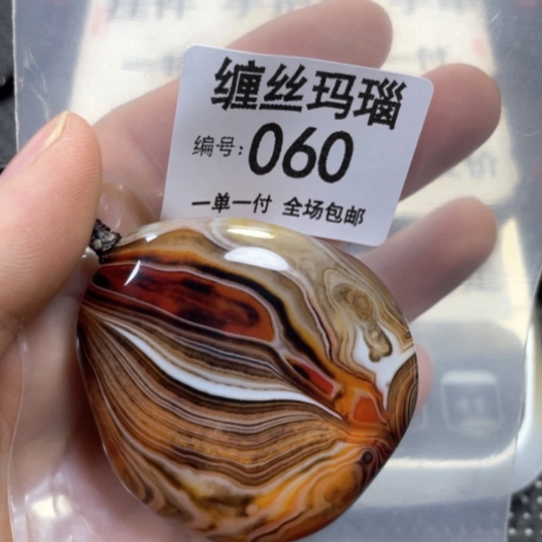 【闪购商品】未镶嵌颈饰玛瑙/玉髓