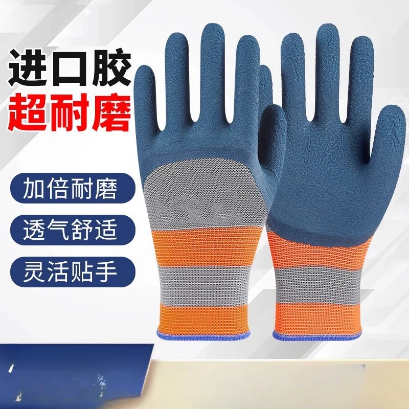 橡胶轮胎王发泡手套耐磨耐用乳胶防滑挂胶男女钢筋工地劳保手套