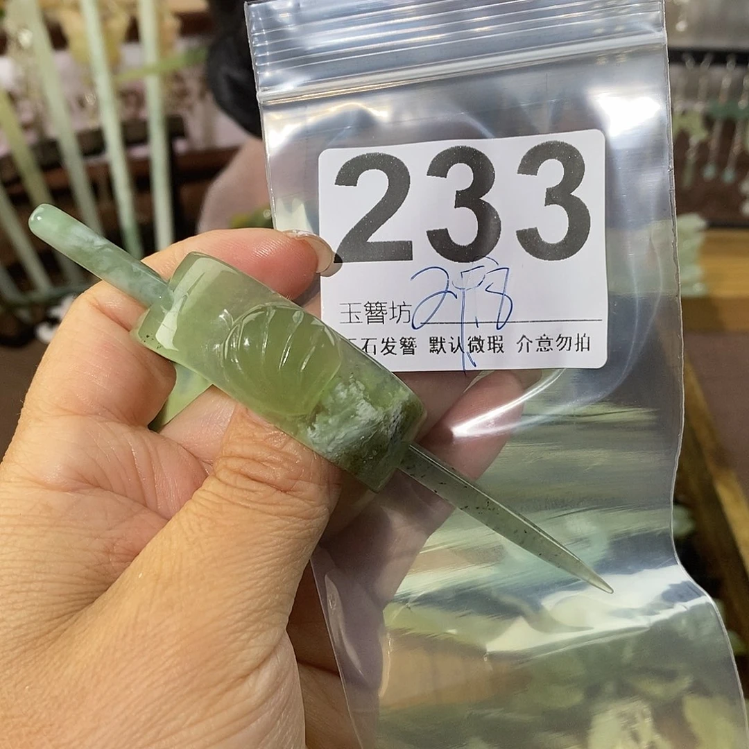 几***米蛇纹石玉合金发簪