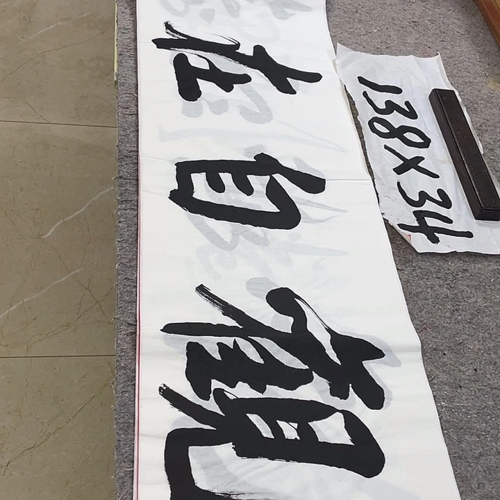 书法Lvqinzhenshufa