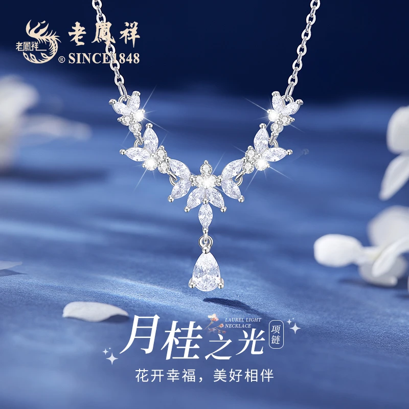 老凤祥 坠链均925银 月桂之光项链高级感配饰生日礼物送女生M