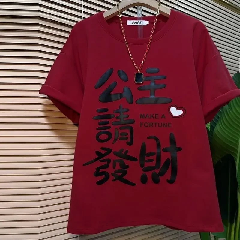 CKKOR酒红公主请发财印花短袖t恤女新款ins百搭国潮宽松圆领上衣