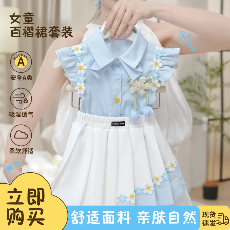 女童甜美飞袖上衣百褶裙套装夏季2025新款学院风立体花朵t恤短裙