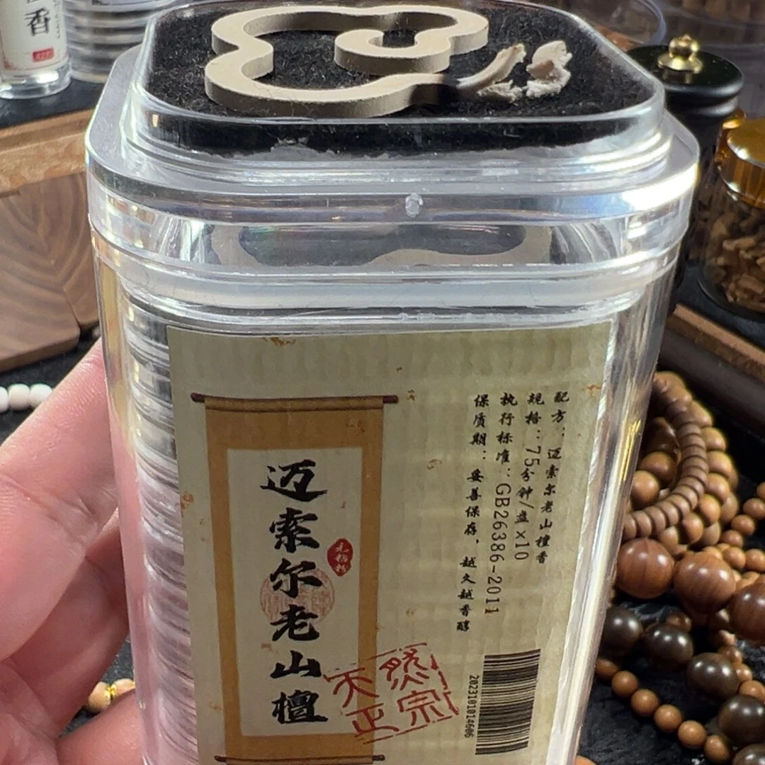 檀香木其他印度老山檀香15片包邮 纯天然无添加