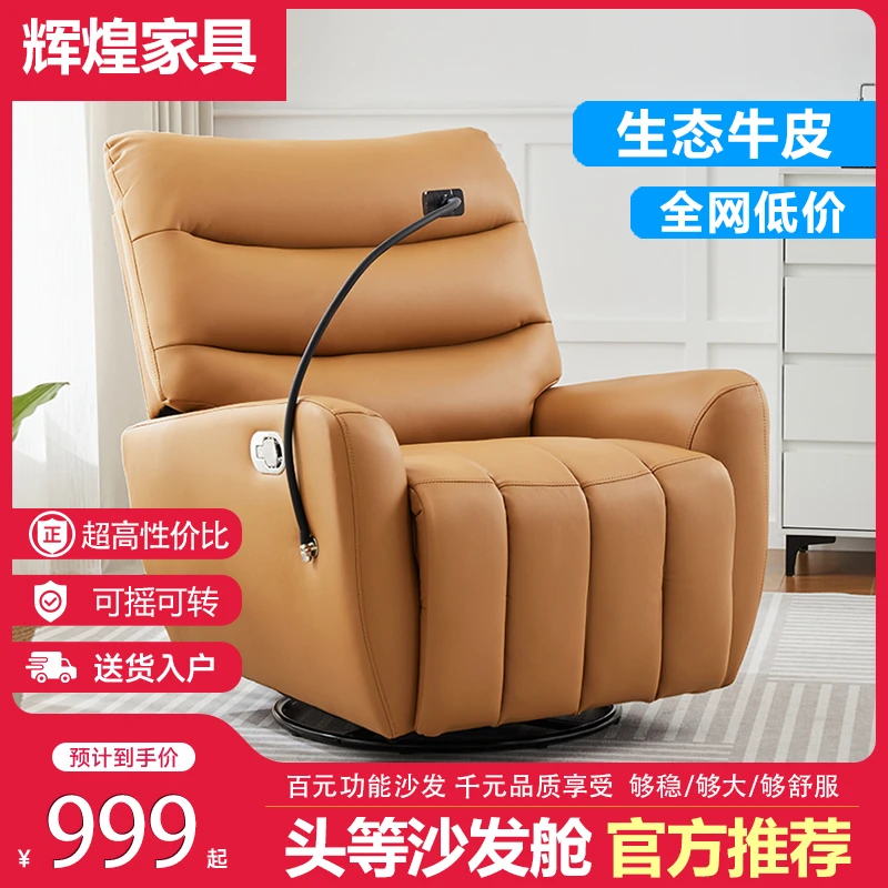 头等太空沙发舱单人摇懒人躺椅多功能椅电动美甲按摩客厅生态真皮