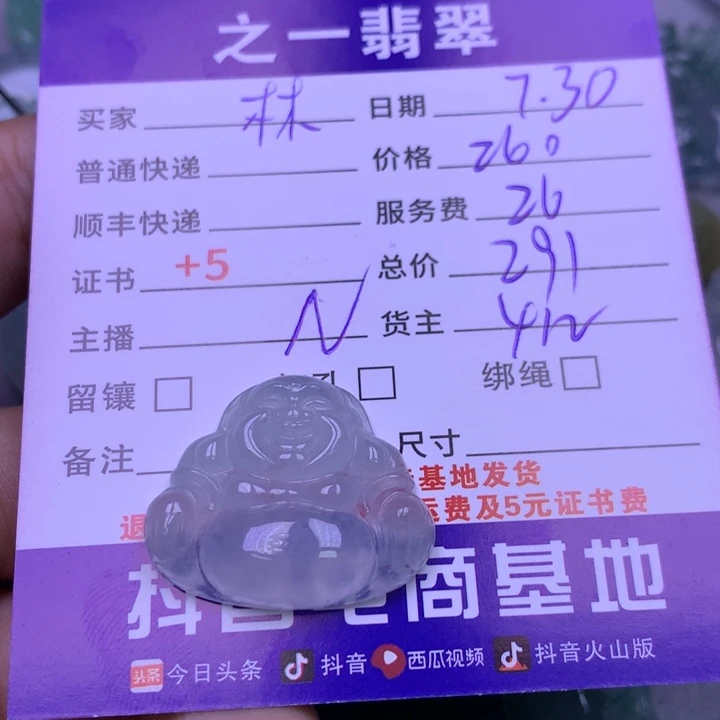 翡翠未镶嵌颈饰林*～