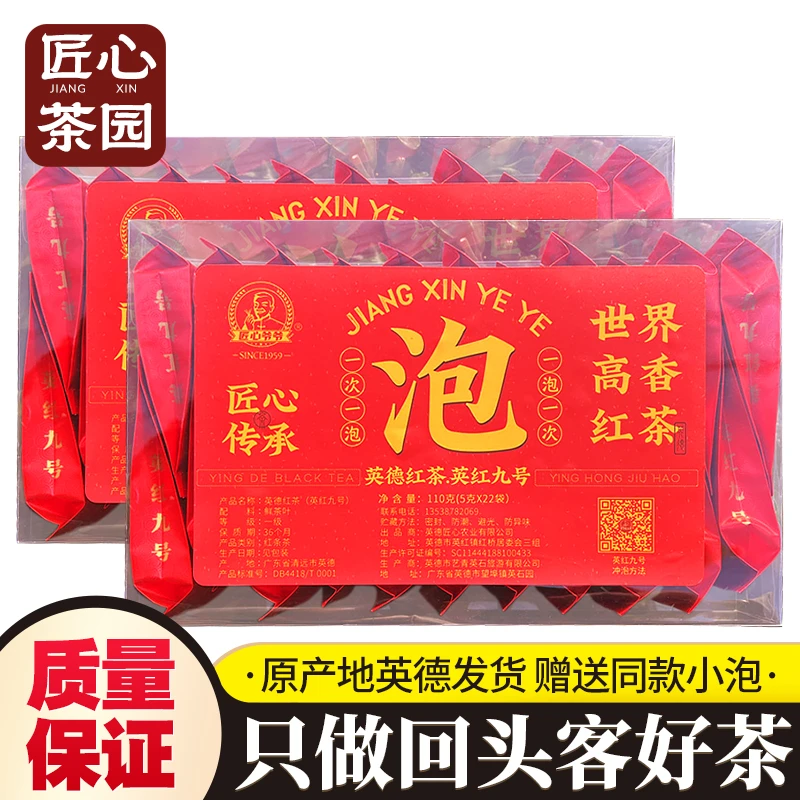 广东茗茶世界高香红茶 英德红茶英红九号茶叶 滋味醇厚一级好茶