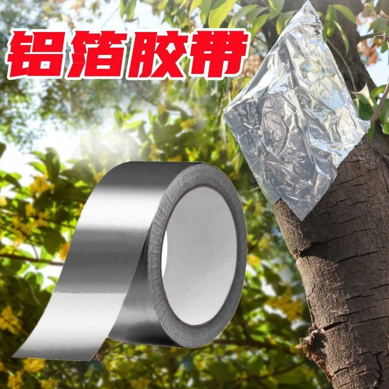 植物伤口愈合果树嫁接锡纸盆景专用锡箔园艺用品铝箔胶带阳台花园