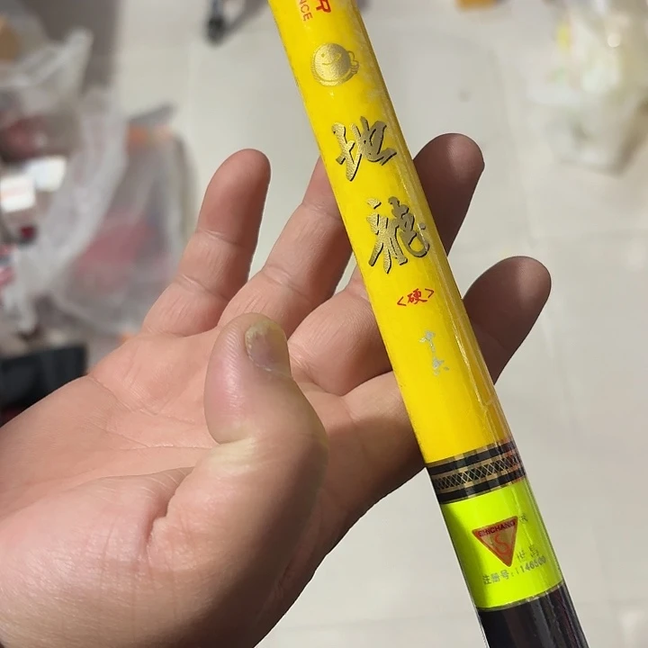 4.8 地龙 一支 世昌