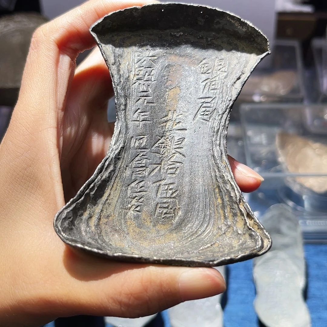 非***常金属工艺品 拾伍两银作局花银